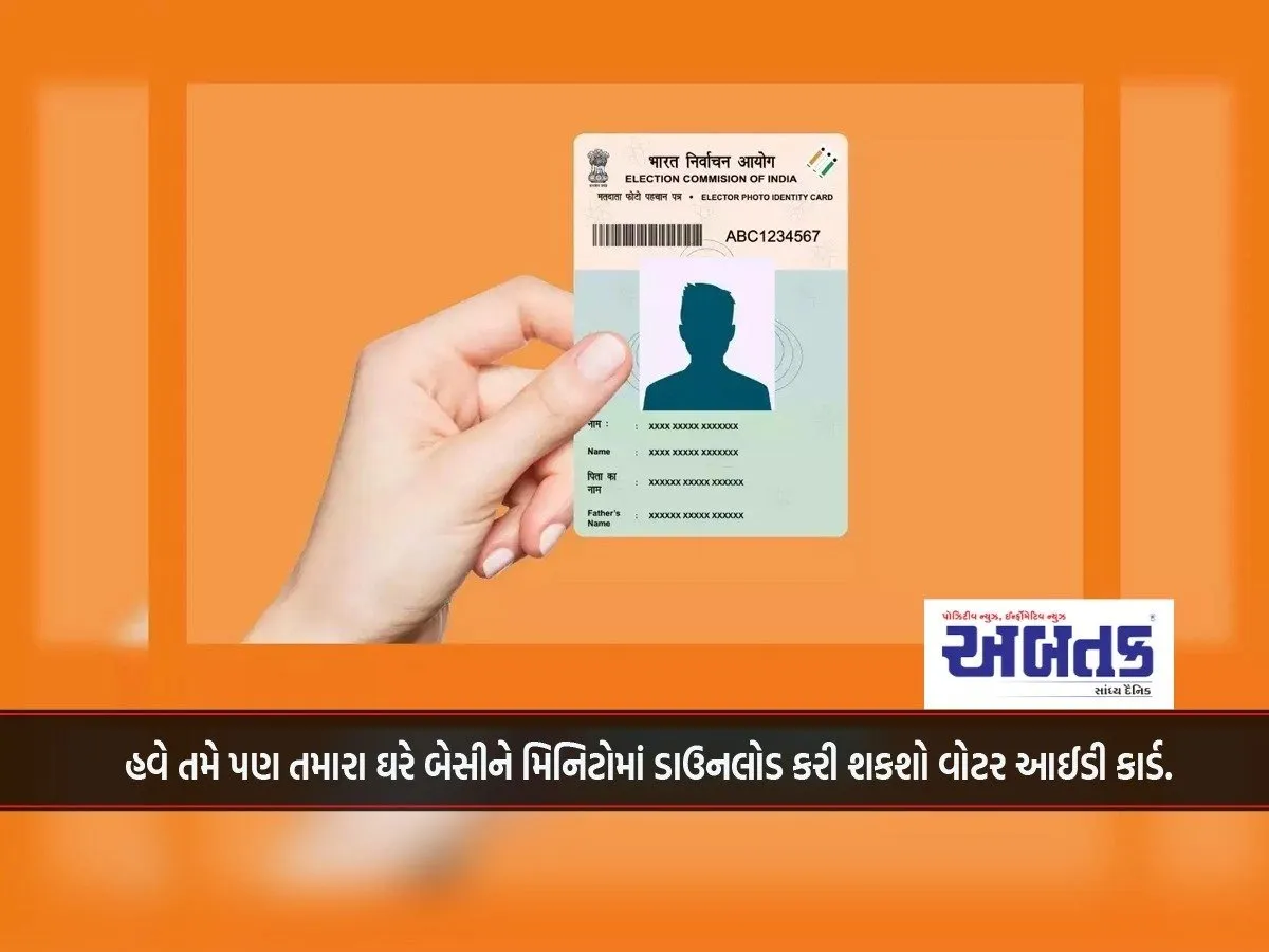 Now You Too Can Download Your Voter Id Card In Minutes From Your Home