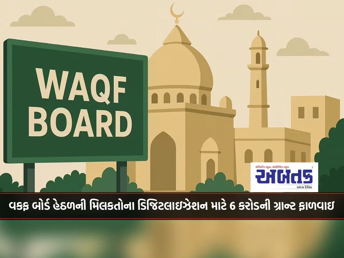 Grant Of Rs 6 Crore Allocated For Gps Mapping, Survey And Digitalization Of Properties Under Waqf Board