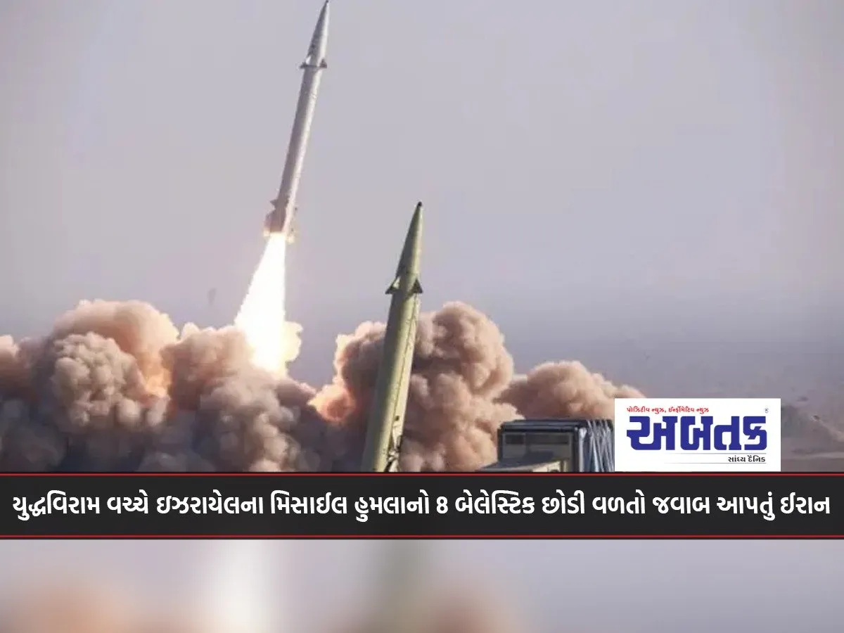 Iran Responds To Israeli Missile Attack With 8 Ballistic Missiles Amid Us Ceasefire &Quot;Talk&Quot;