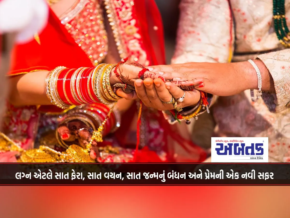 Marriage Means Seven Rounds, Seven Promises, A Bond Of Seven Lives, And A New Journey Of Love.