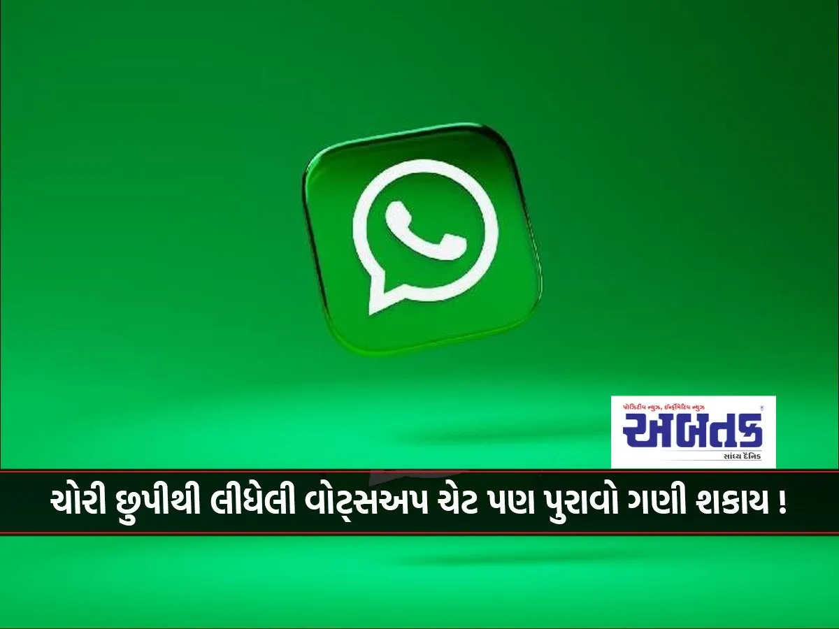 Even A Stolen Whatsapp Chat Can Be Considered Evidence!