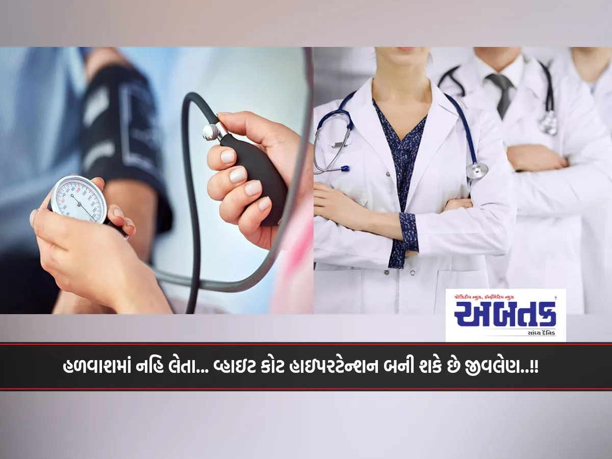 Don'T Take It Lightly... White Coat Hypertension Can Be Fatal..!!