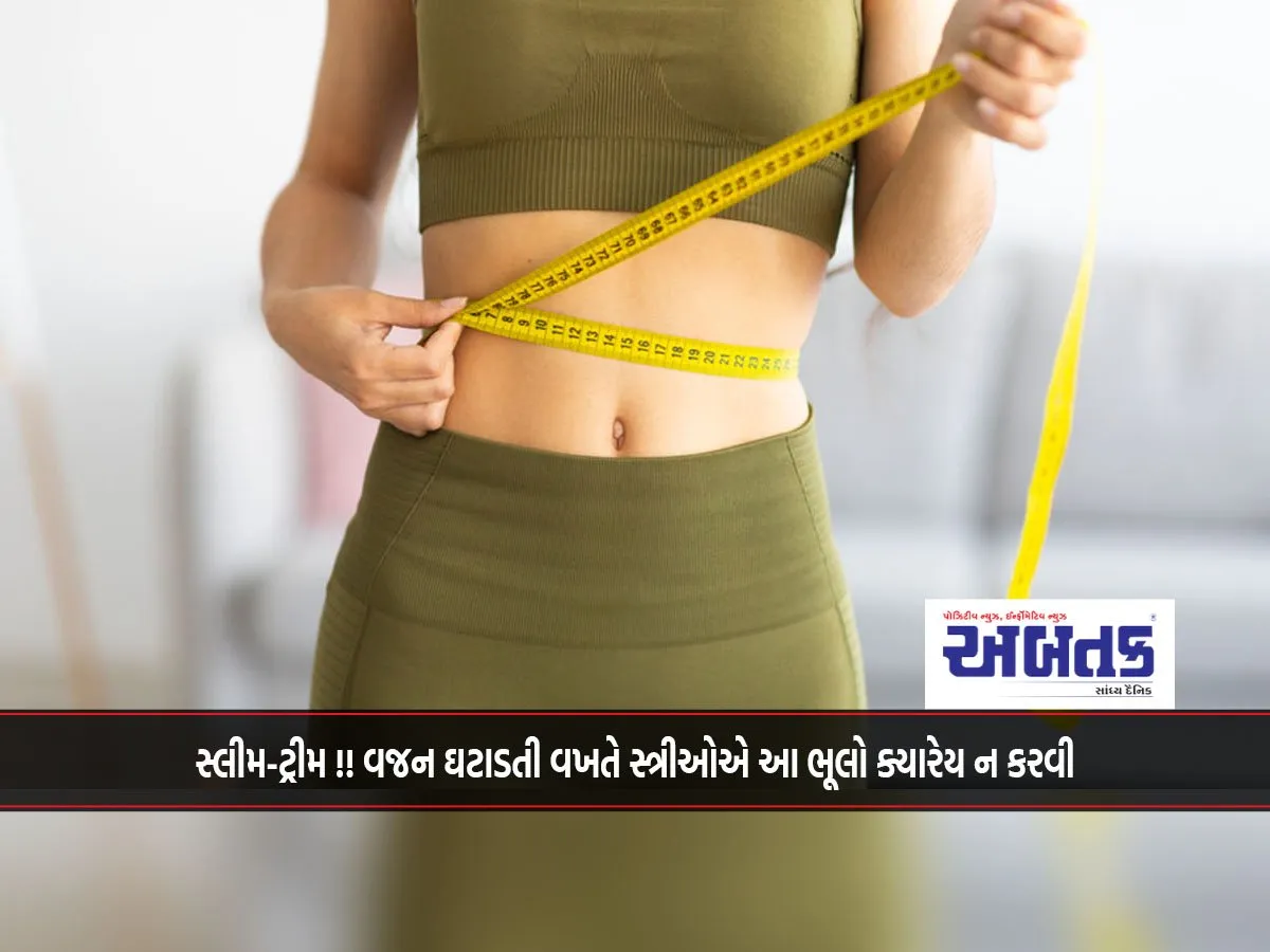 Slim-Trim!! Women Should Never Make These Mistakes While Losing Weight