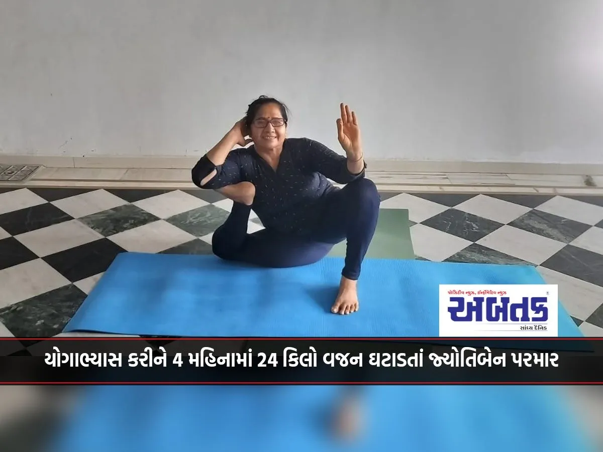 Jyotiben Parmar Lost 24 Kg In 4 Months By Practicing Yoga