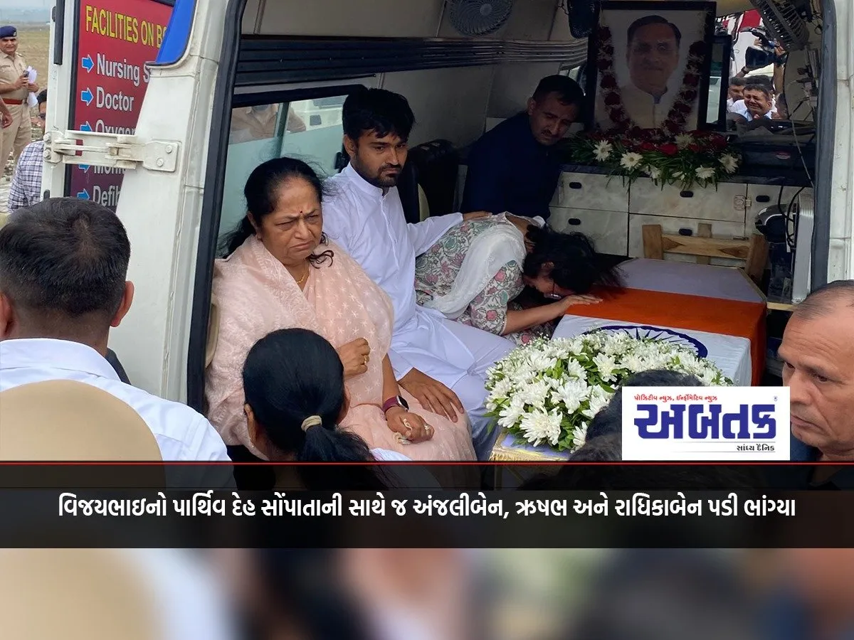 Anjaliben, Rishabh And Radhikaben Collapsed As Soon As Vijaybhai'S Body Was Handed Over.