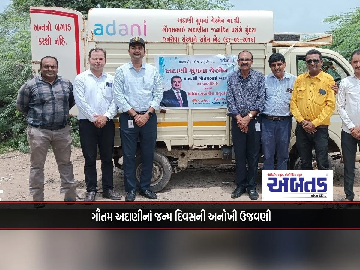 Unique Celebration Of Gautam Adani'S Birthday: Adani Foundation Plants Lakhs Of Trees And Conducts Seva Yagya