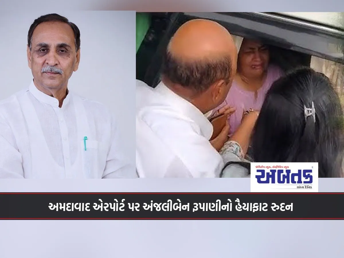 Anjaliben Rupani Cries Heartbreakingly At Ahmedabad Airport