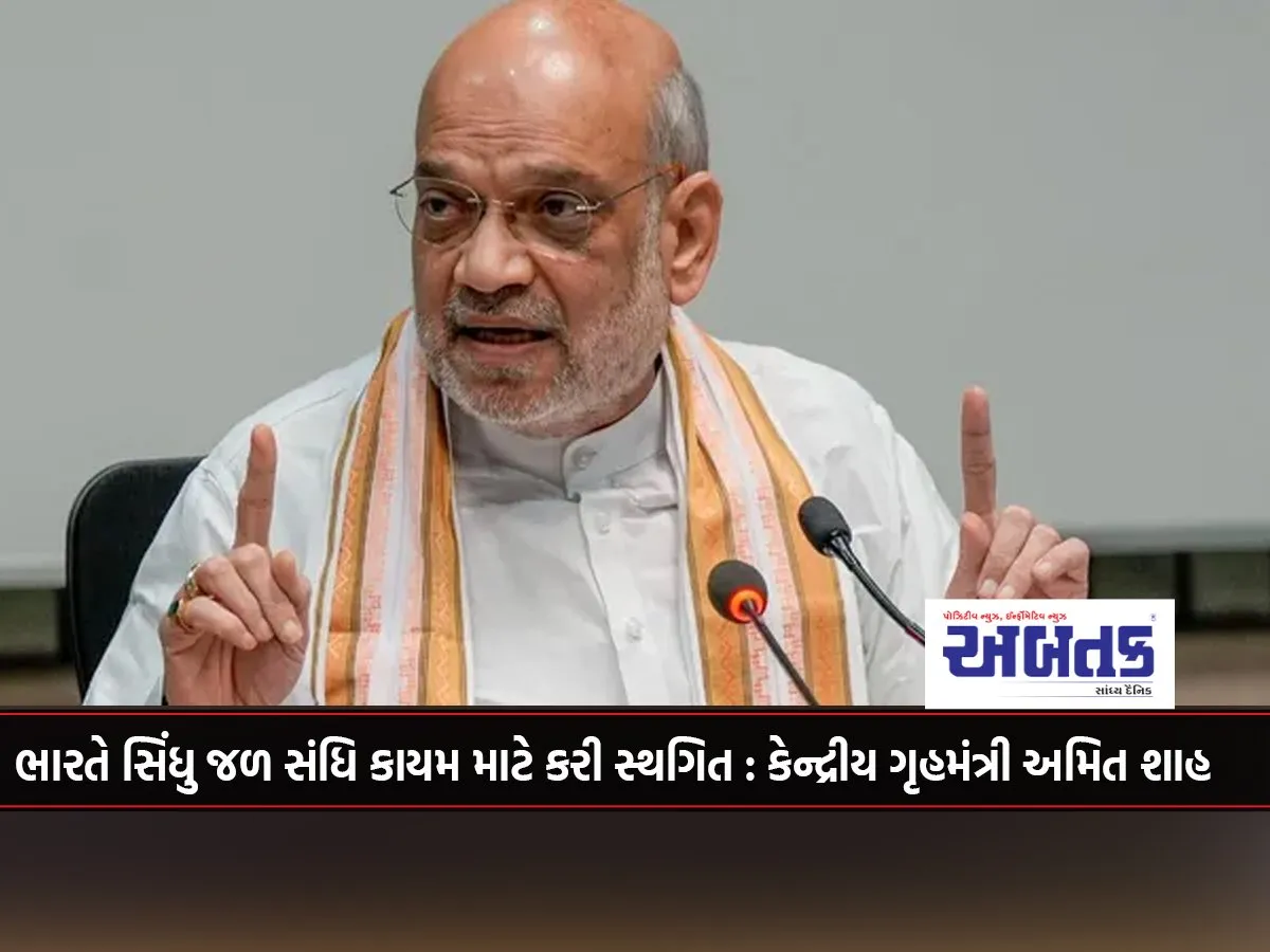 India Suspends Indus Water Treaty Permanently: Union Home Minister Amit Shah