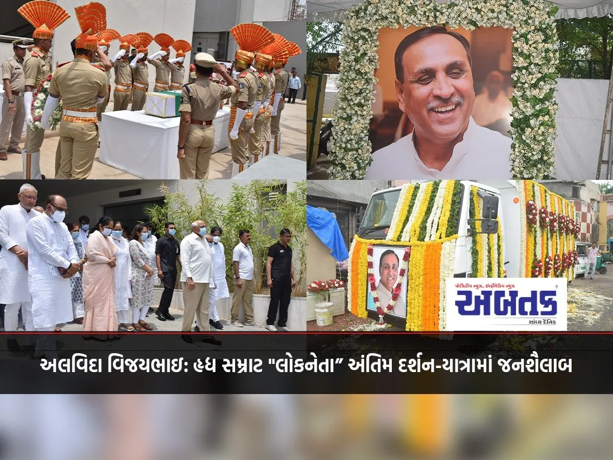 Farewell Vijaybhai: Heart-Warming Tribute To &Quot;People'S Leader&Quot; - Crowds Throng In Final Procession