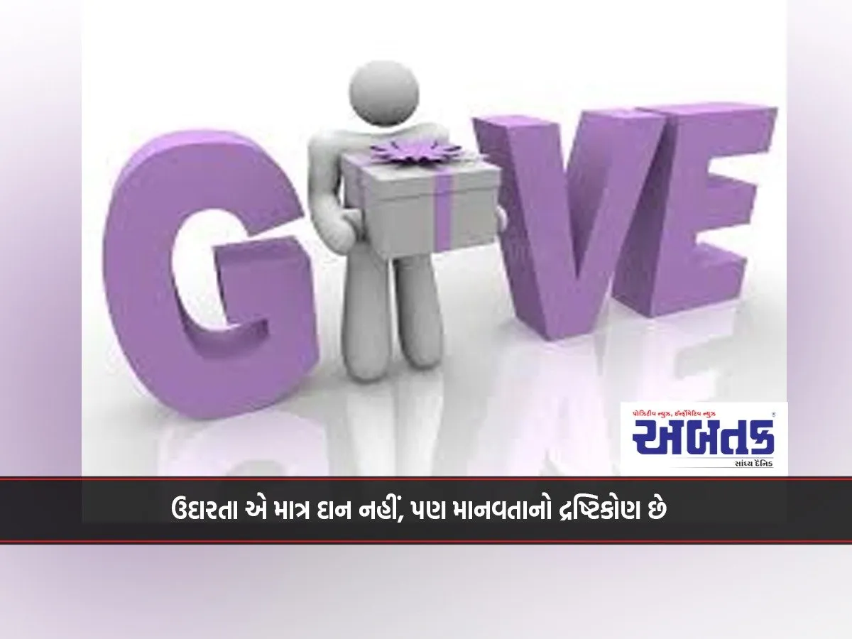 Generosity Is Not Just A Donation, But A Perspective Of Humanity
