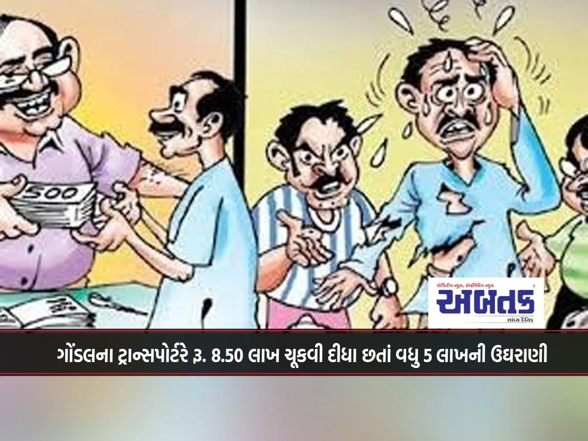 Gondal Transporter Pays Rs. 8.50 Lakh But Still Owes Rs. 5 Lakh