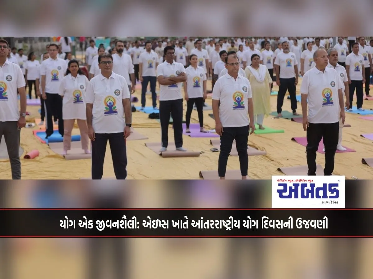 Yoga Is A Way Of Life: International Yoga Day Celebrated At Aiims