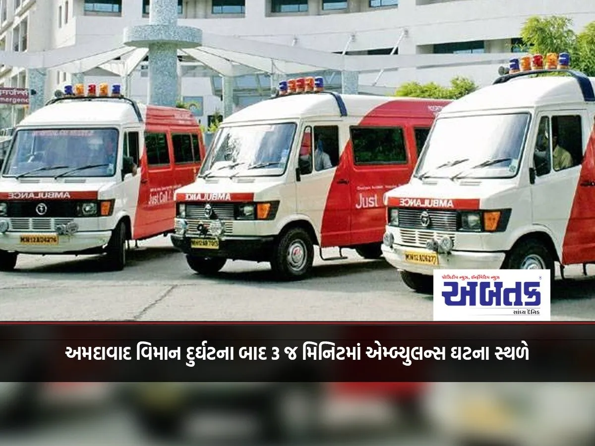 Commendable Work!! Ambulance At The Scene Within 3 Minutes After Ahmedabad Plane Crash