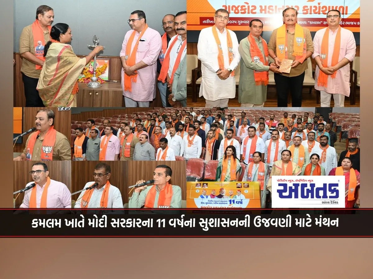 Thoughts To Celebrate 11 Years Of Good Governance Of Modi Government At Kamalam