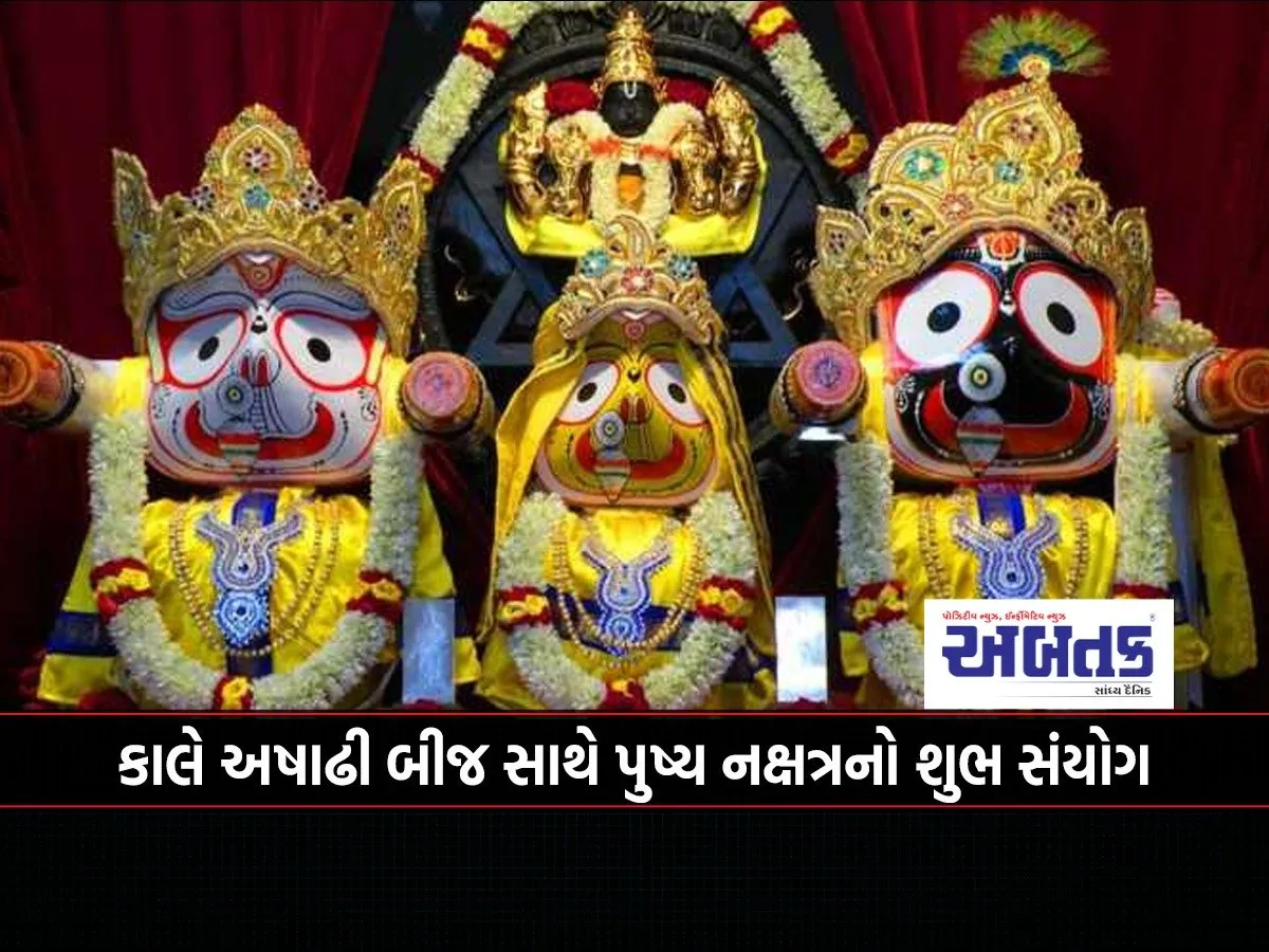 Tomorrow, The Auspicious Conjunction Of Pushya Nakshatra With Ashadhi Bij