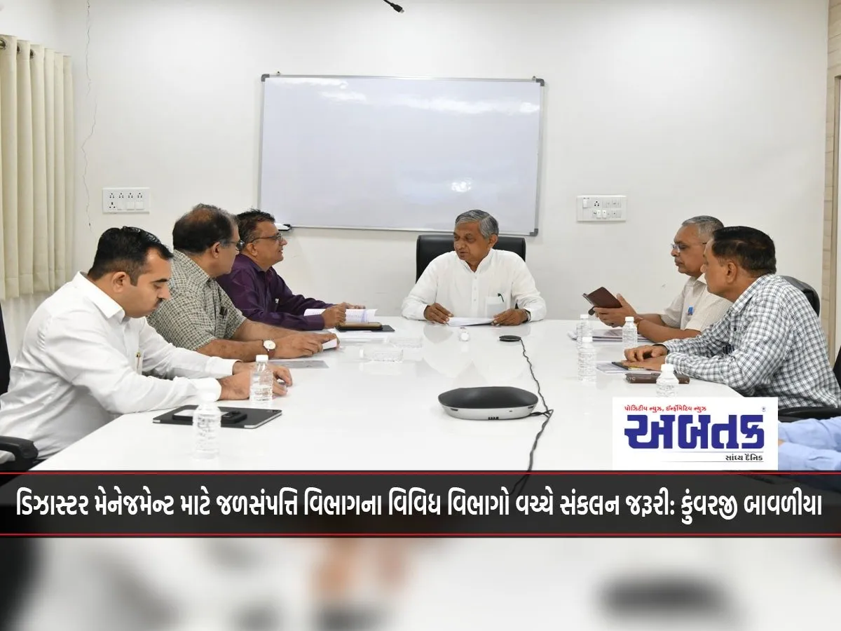 Coordination Between Various Departments Of The Water Resources Department Is Necessary For Disaster Management: Kunwarji Bawaliya