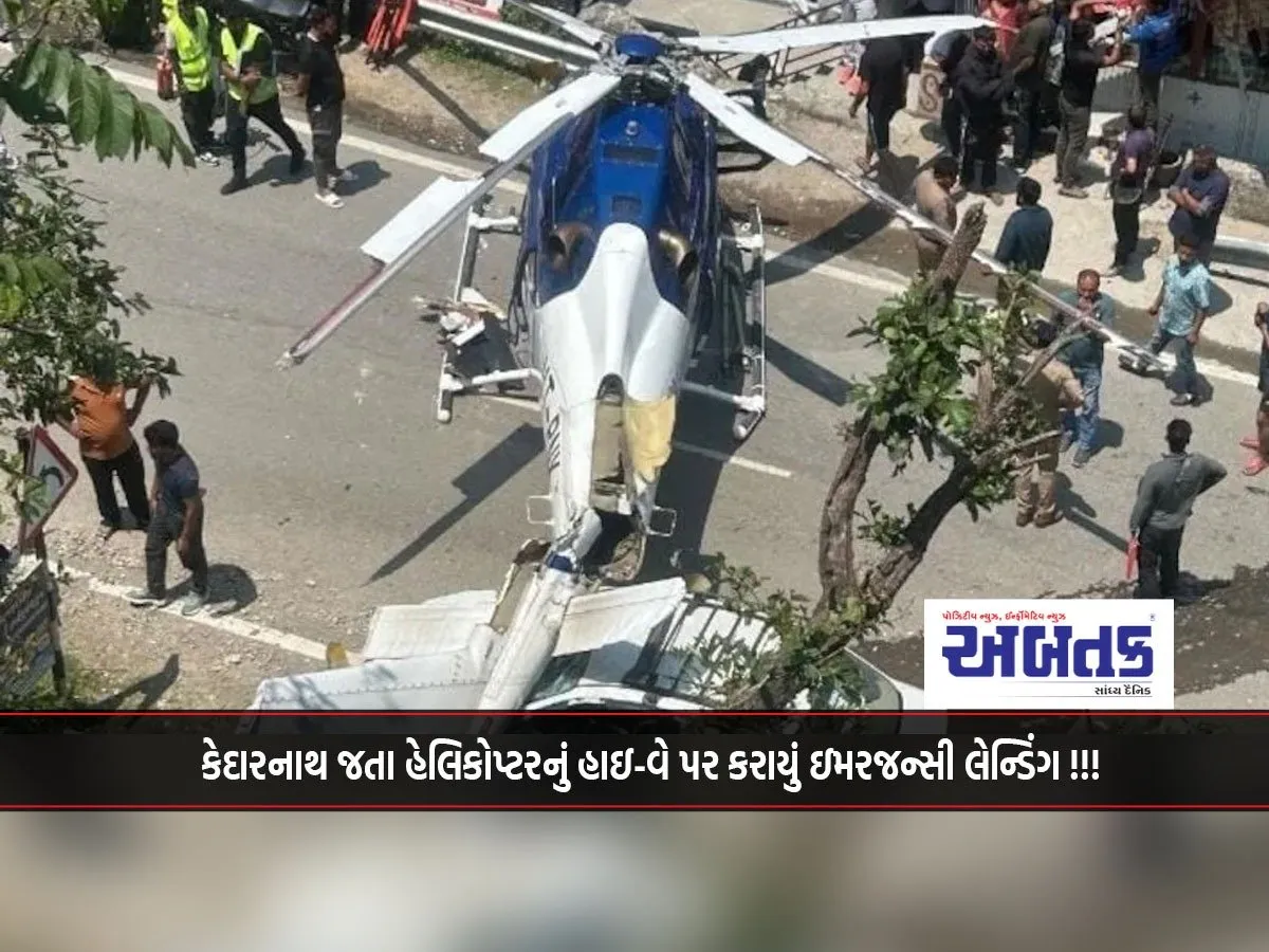 Helicopter Bound For Kedarnath Makes Emergency Landing On Highway!!!