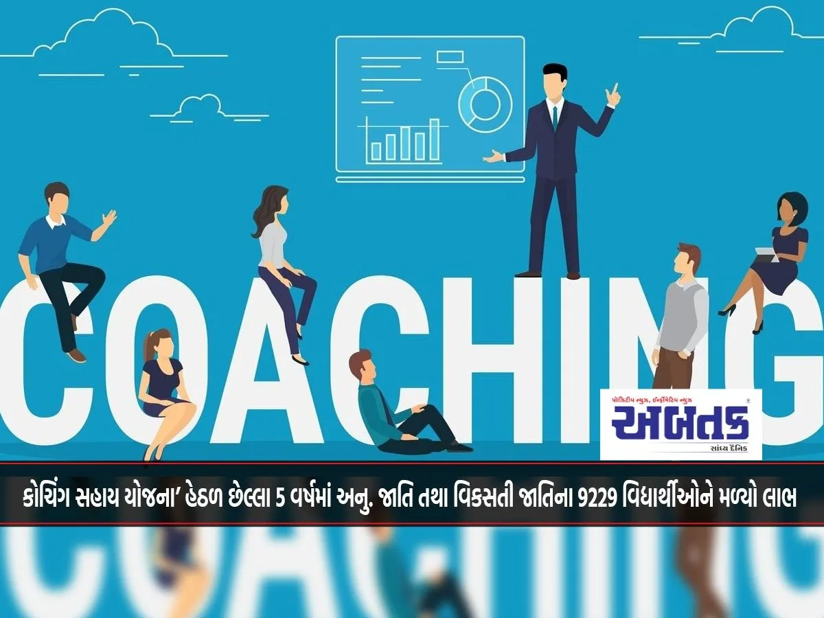 Under The Coaching Assistance Scheme, 9229 Students From Scheduled Castes And Developing Castes Have Benefited In The Last 5 Years.