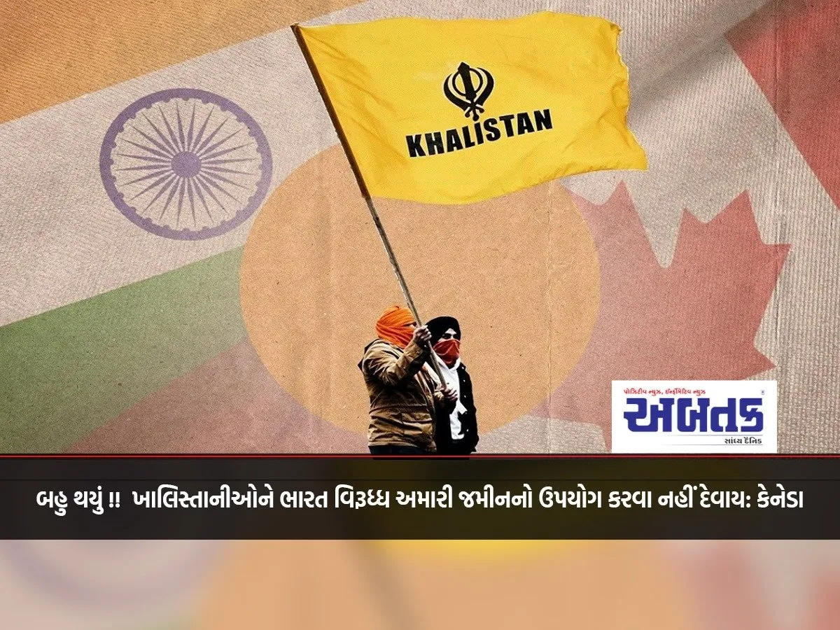 Enough Is Enough!! Khalistanis Will Not Be Allowed To Use Our Land Against India: Canada