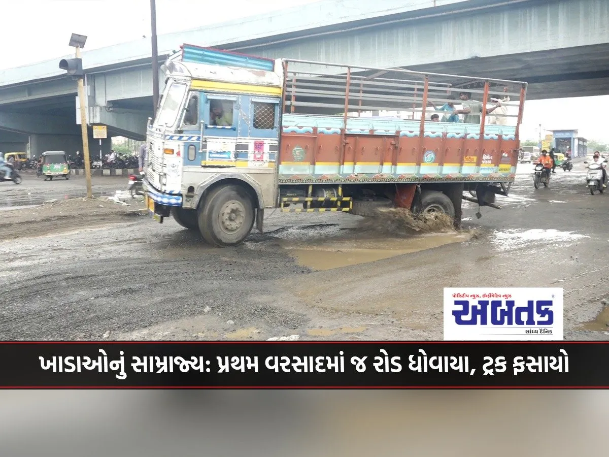 Empire Of Potholes: Road Washed Away In First Rain, Truck Stuck