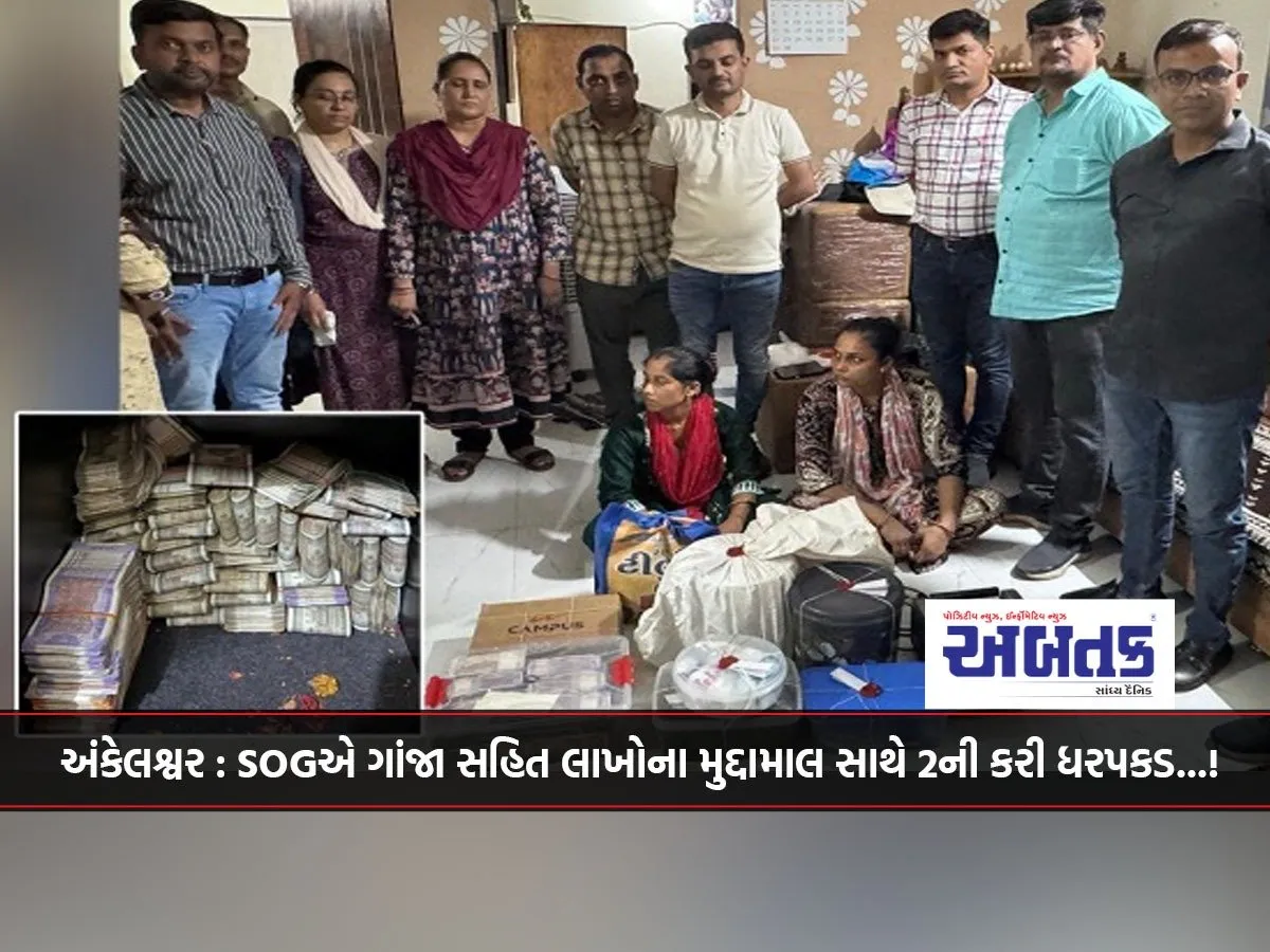 Ankleshwar: Sog Arrests 2 With Goods Worth Lakhs Including Ganja...!