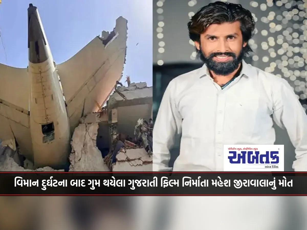 Gujarati Filmmaker Mahesh Jirawala, Missing After Plane Crash, Dies