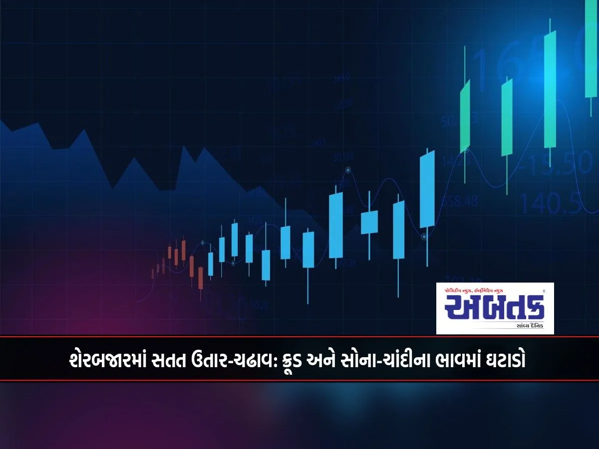 Continuous Ups And Downs In The Stock Market: Crude, Gold And Silver Prices Fall