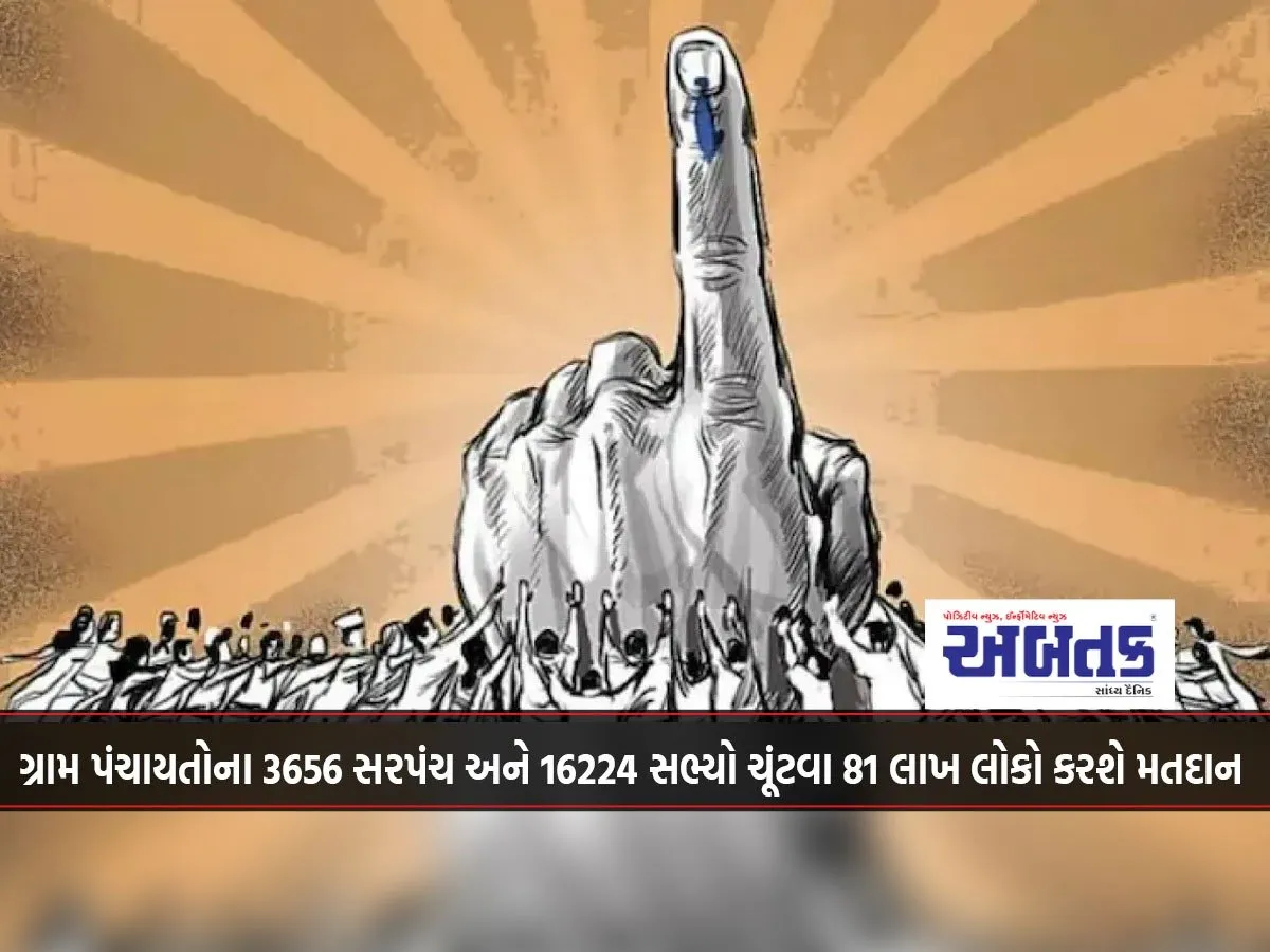 81 Lakh People Will Vote To Elect 3656 Sarpanchs And 16224 Members Of Gram Panchayats
