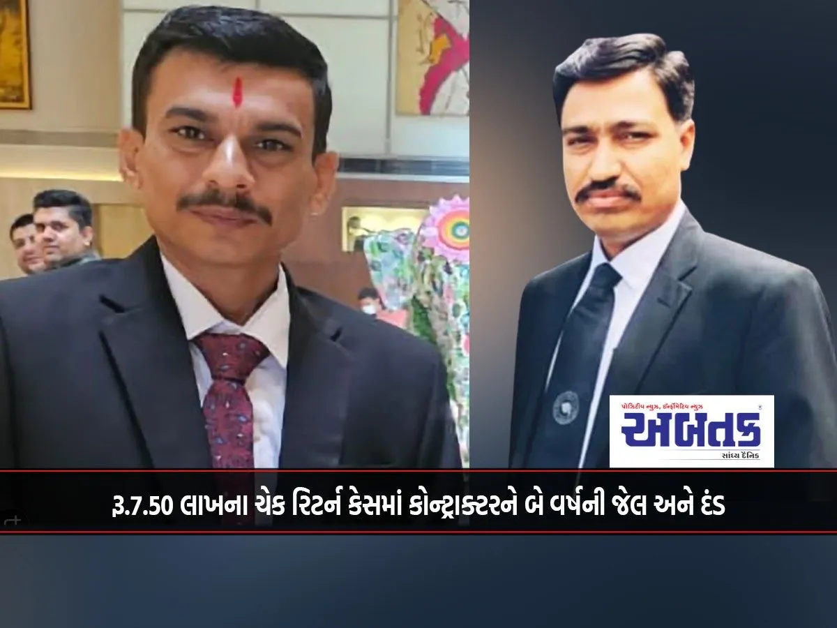 Two Years In Jail And Fine For Contractor In Rs. 7.50 Lakh Cheque Return Case