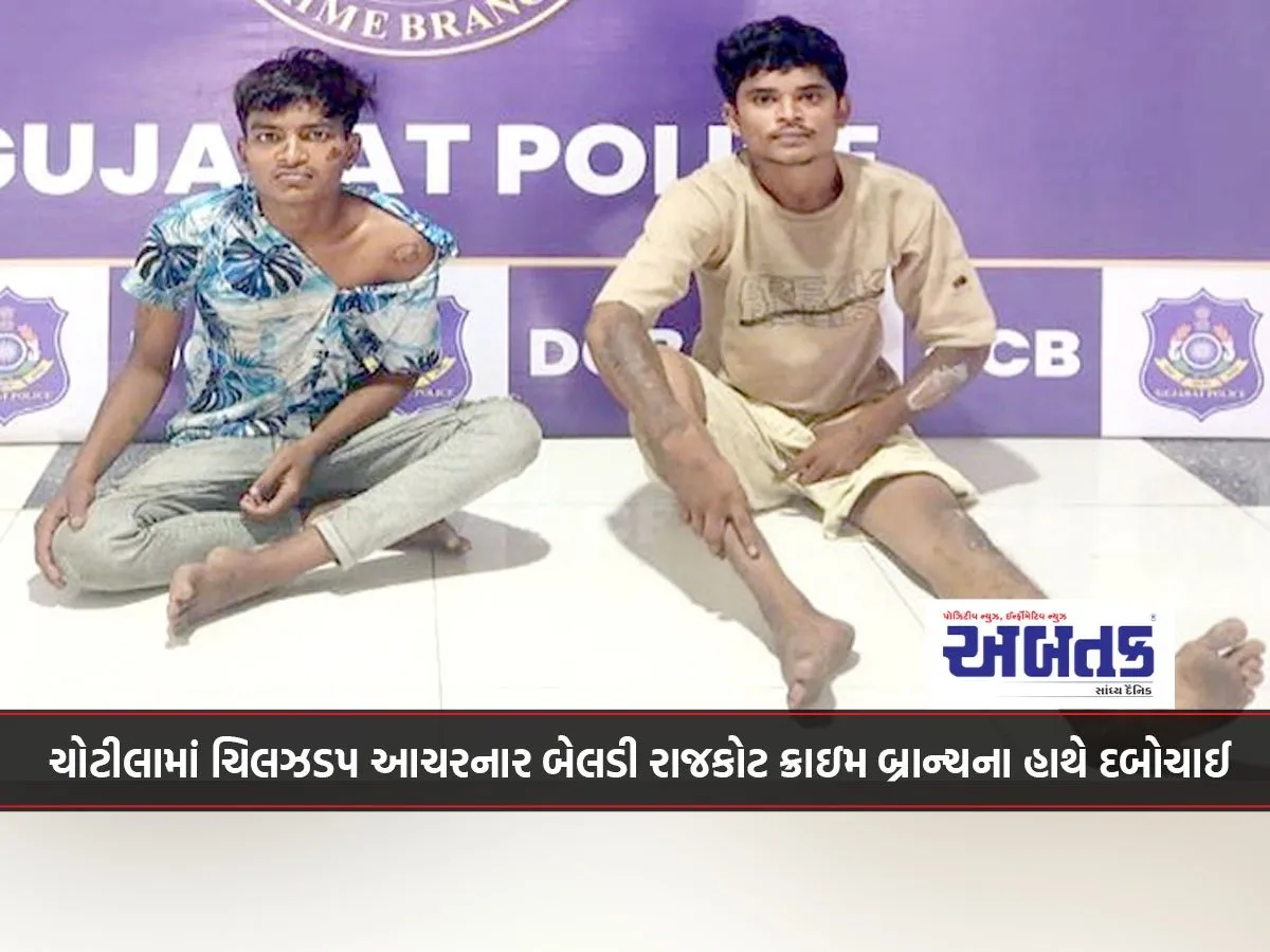 The Gang, Committed Theft, Chotila, Keongtu, Rajkot Sirimain Branch
