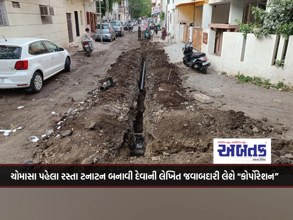 &Quot;Corporation&Quot; Will Take Written Responsibility For Making Roads Tarmacked Before Monsoon