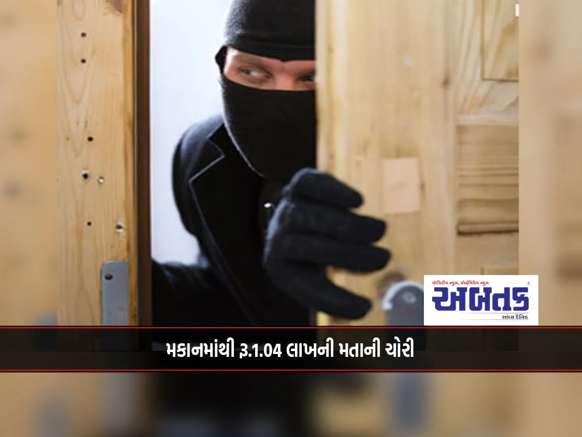 Rs. 1.96 Lakh Worth Stolen From Kevadavadi'S Heritage Apartment In Just 30 Minutes