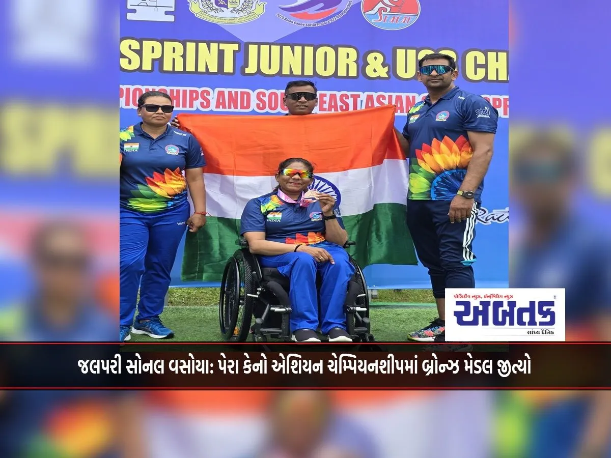 Jalpari Sonal Vasoya: Won Bronze Medal In Para Canoe Asian Championship