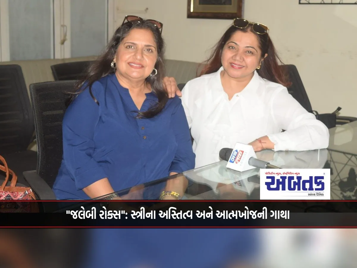 &Quot;Jalebi Rocks&Quot;: A Saga Of A Woman'S Survival And Self-Discovery