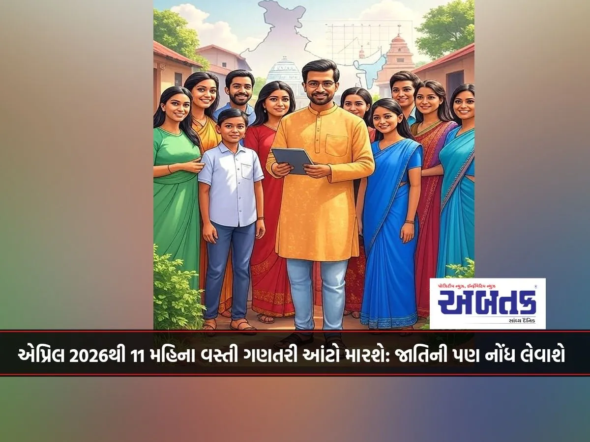 Census To Be Held For 11 Months From April 2026: Caste Will Also Be Taken Into Account