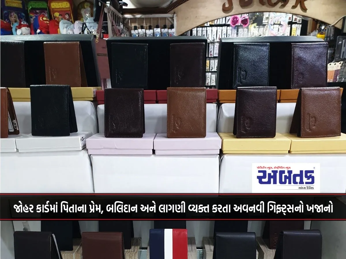 A Treasure Trove Of Innovative Gifts Expressing A Father'S Love, Sacrifice And Affection In Johar Cards