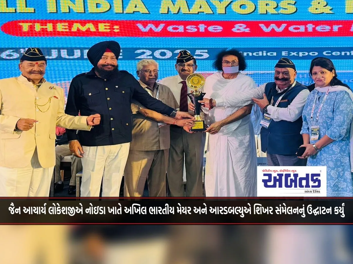 Jain Acharya Lokeshji Inaugurated The All India Mayors And Rwa Summit At Noida