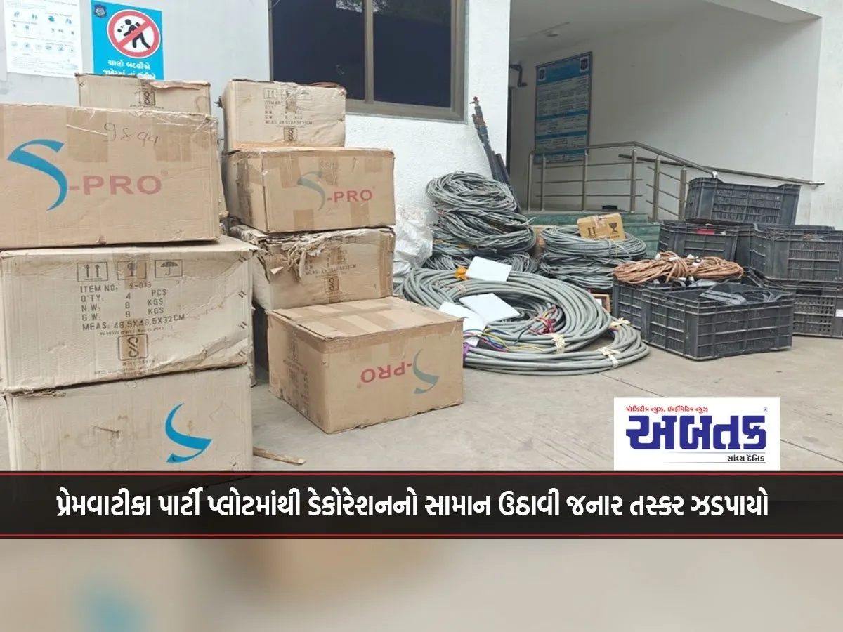 Thief Arrested For Stealing Decorations From Premvatika Party Plot