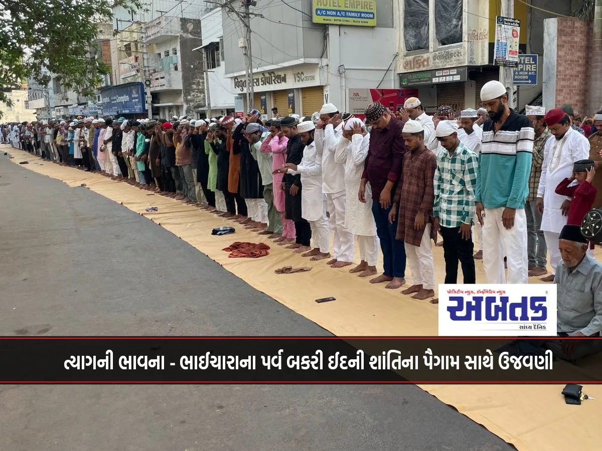 The Spirit Of Sacrifice - Celebrating The Festival Of Brotherhood, Bakri Eid, With A Message Of Peace