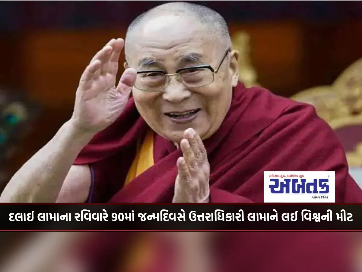 World Eyes On Dalai Lama'S Successor On Sunday'S 90Th Birthday