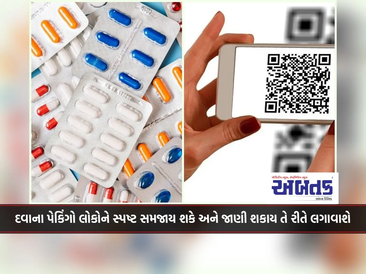 Medicine Packaging Will Be Displayed In A Way That Is Clearly Understandable And Recognizable To The Public.