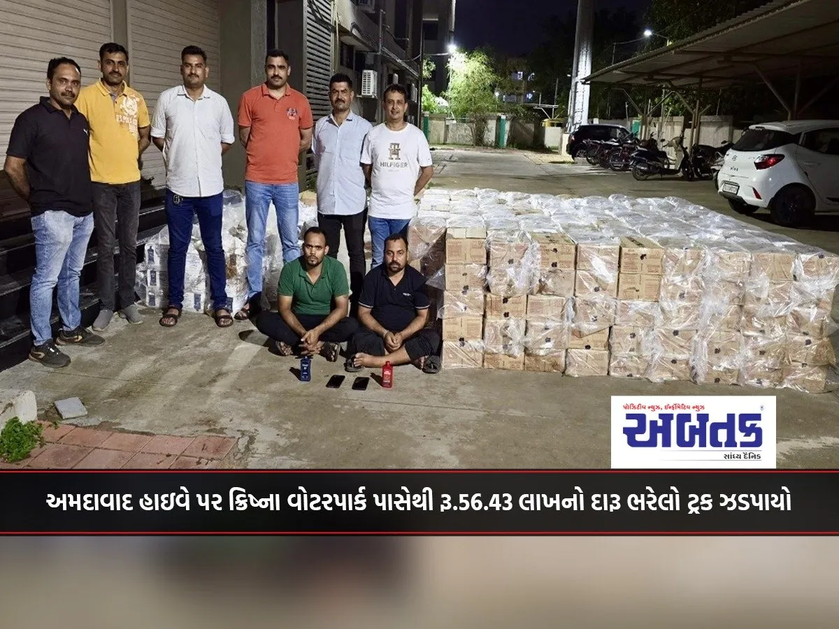 Truck Loaded With Liquor Worth Rs. 56.43 Lakh Seized Near Krishna Waterpark On Ahmedabad Highway