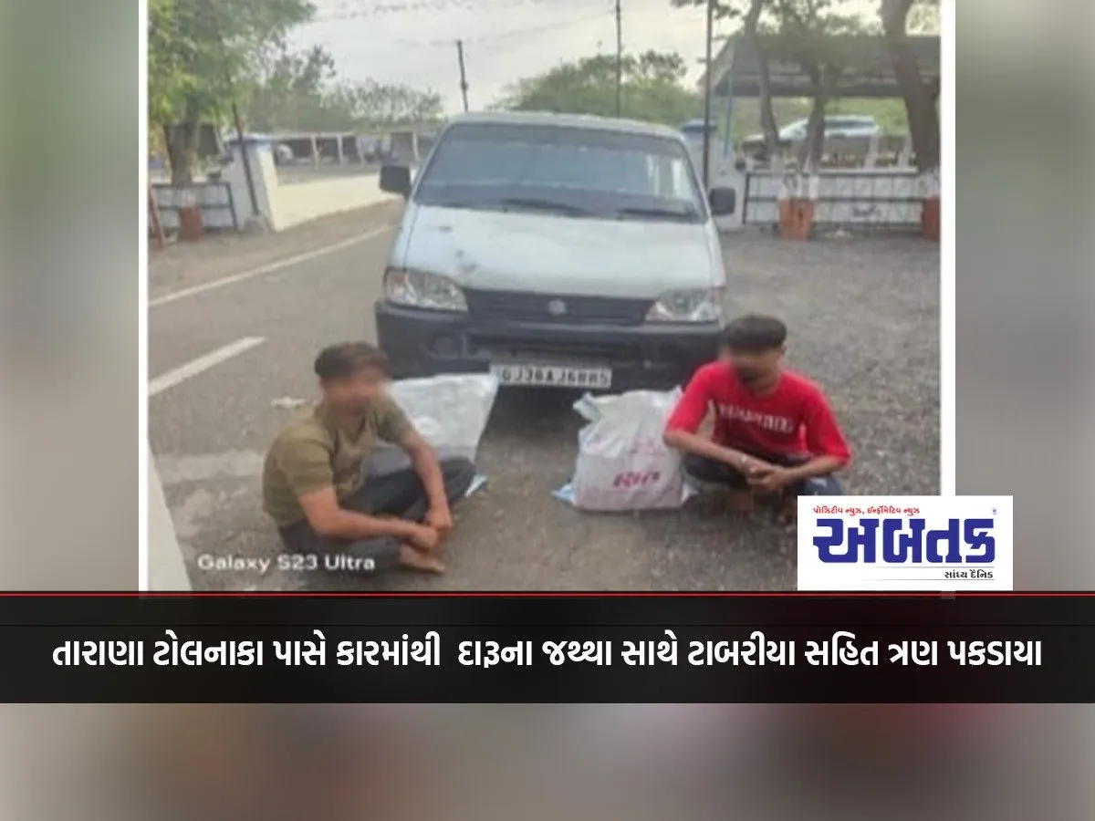 Three Including Tabaria Caught With Liquor From Car Near Tarana Toll Plaza