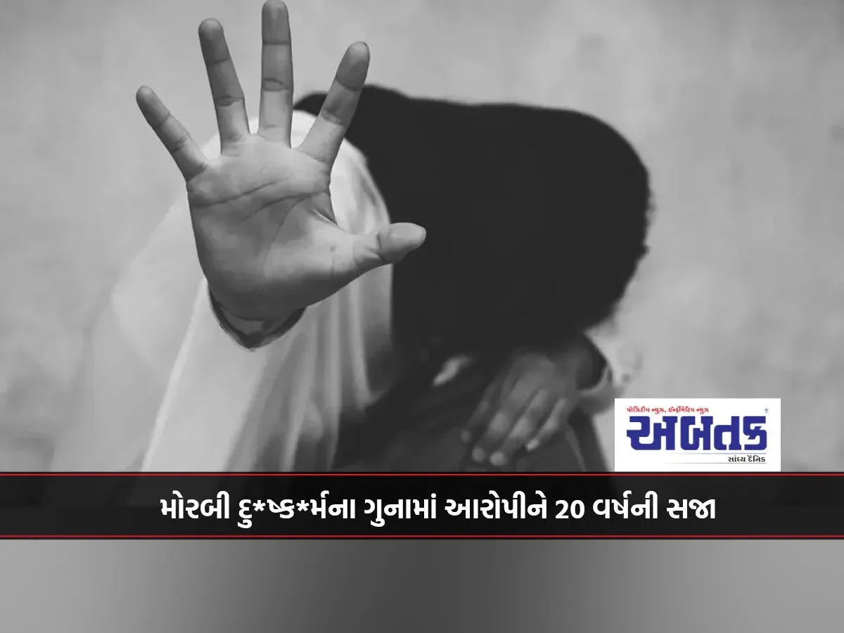 Accused Gets 20 Years In Prison For Morbi Rape