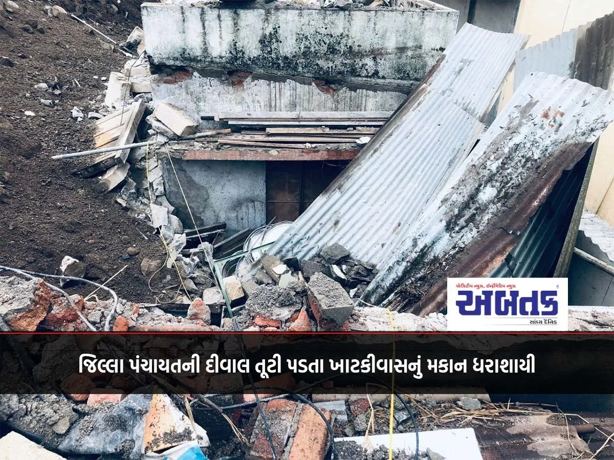 Rajkot: Khatkiwas' House Collapses As District Panchayat Wall Collapses