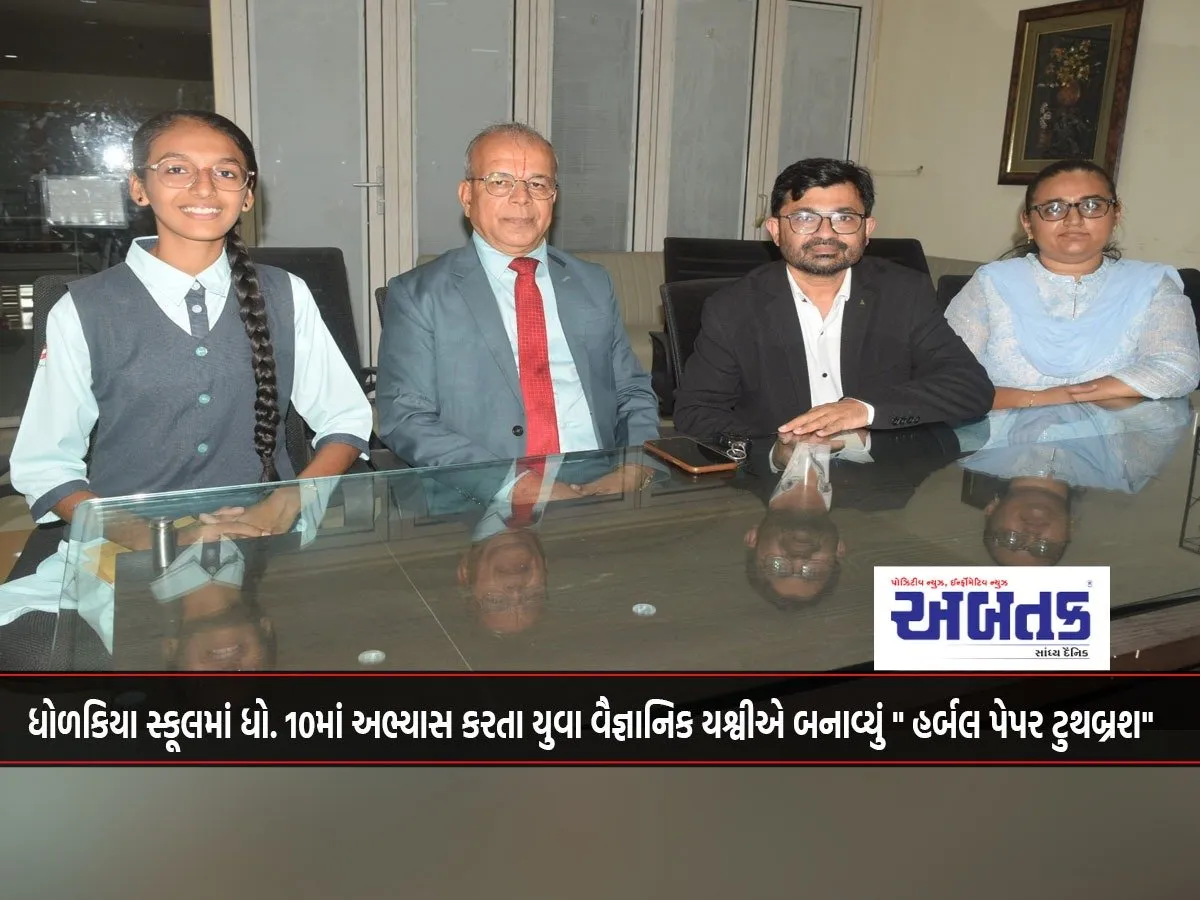 Young Scientist Yashvi, Studying In Std. 10 At Dholakia School, Created A &Quot;Herbal Paper Toothbrush&Quot;