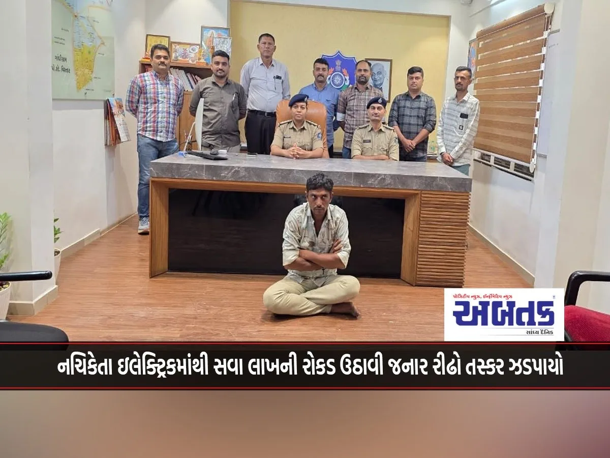 Thief Who Stole Cash Worth Rs 1.25 Lakh From Nachiketa Electric Was Caught
