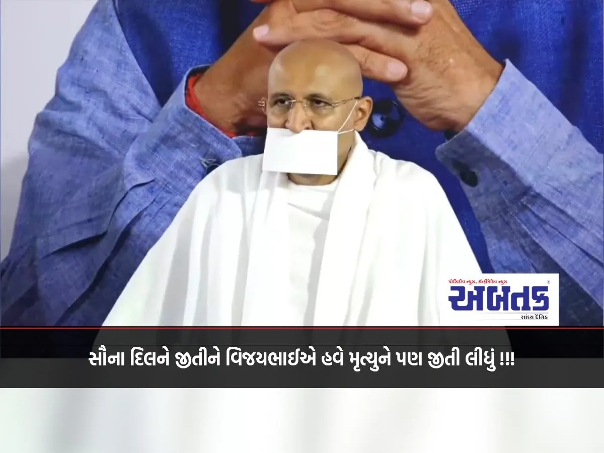 Vijaybhai Ruled Over Everyone'S Hearts: Namramuni Pays Tribute