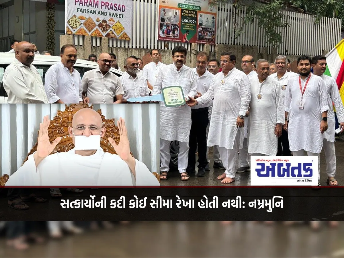 Good Deeds Never Have Any Boundaries: Namramuni