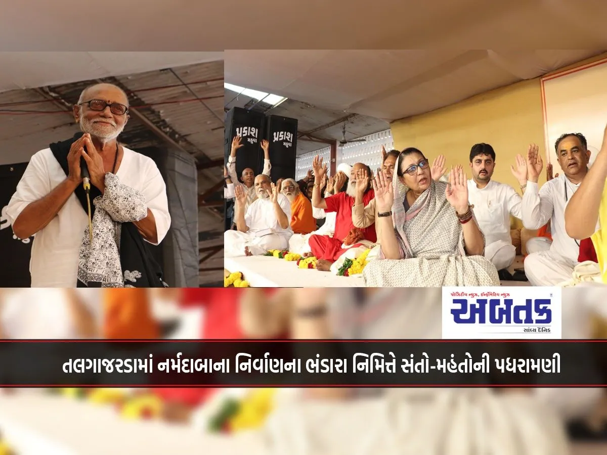 A Gathering Of Saints And Mahants On The Occasion Of The Nirvana Of Narmadaba In Talgajarda